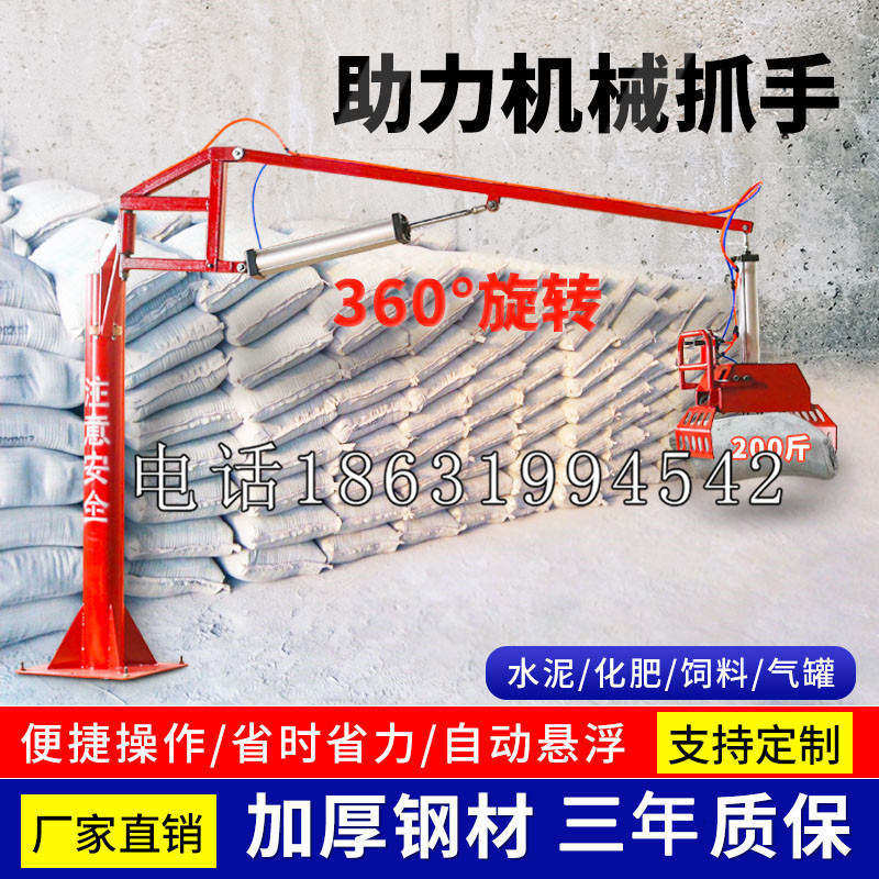 淮南市助力机械抓手 平衡吊悬臂吊机车 360°旋转机械手臂 翰盾